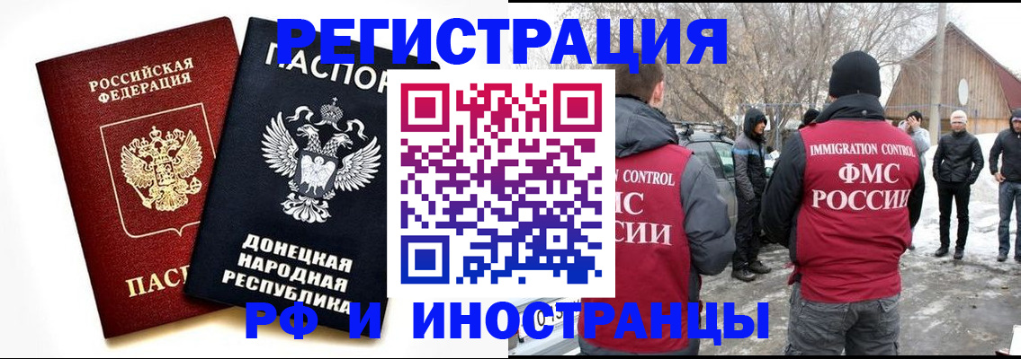 временная регистрация адрес в Мирном